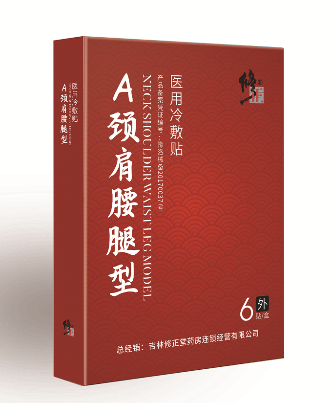 熱烈慶祝洛陽今世康醫(yī)藥科技有限公司與修正藥業(yè)集團達成戰(zhàn)略合作伙伴！
