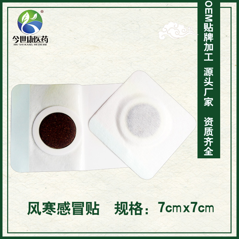 做貼牌代加工膏藥要注意什么？解析五個要點