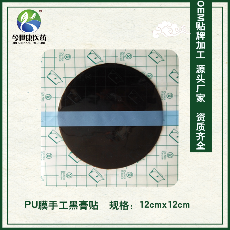 做貼牌代加工膏藥要注意什么？解析五個(gè)要點(diǎn)