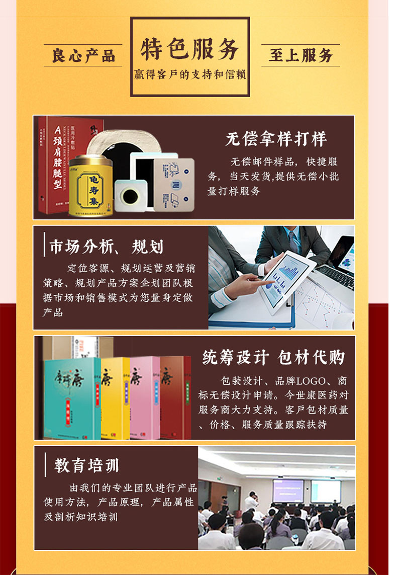市場分析規(guī)劃，統(tǒng)籌設(shè)計(jì)，無償拿樣打樣