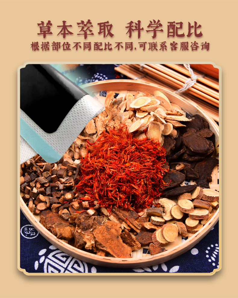 草本萃取，配方配比不同