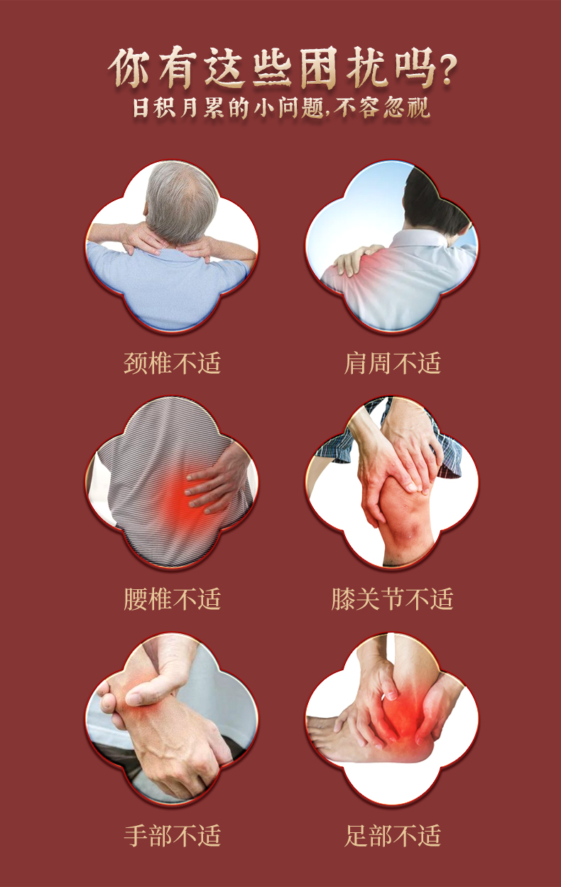 頸椎、腰椎、膝關(guān)節(jié)、手部、足部不適