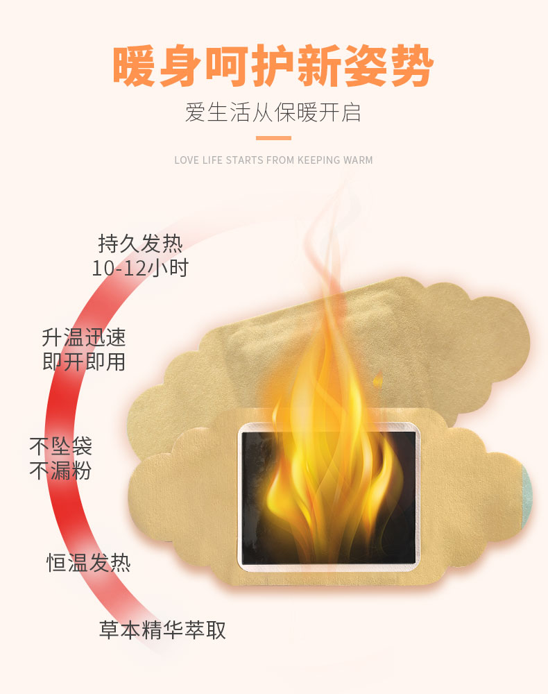 暖貼升溫迅速，即開即用