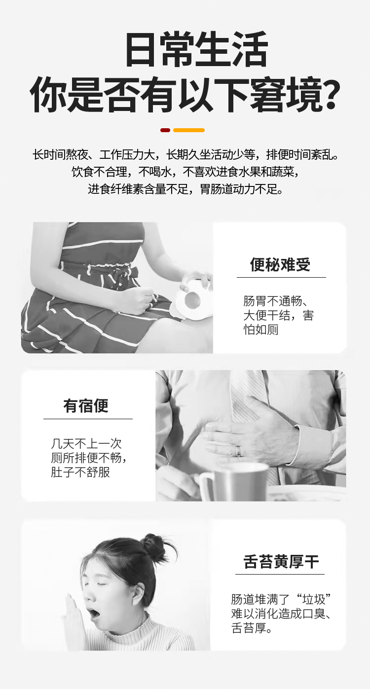 長(zhǎng)時(shí)間熬夜、工作壓力大，長(zhǎng)期久坐活動(dòng)少動(dòng)，排便時(shí)間紊亂。