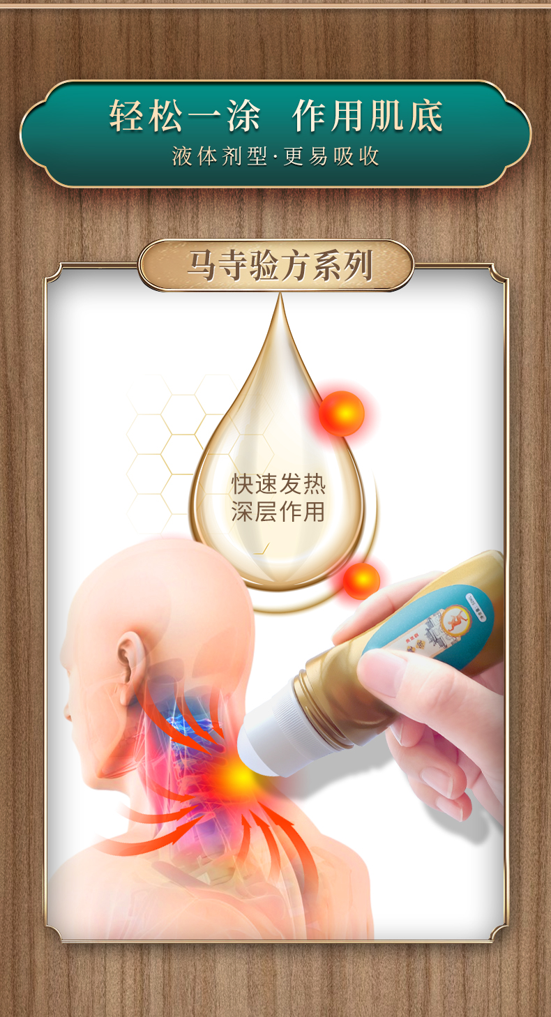 快速發(fā)熱，深層作用