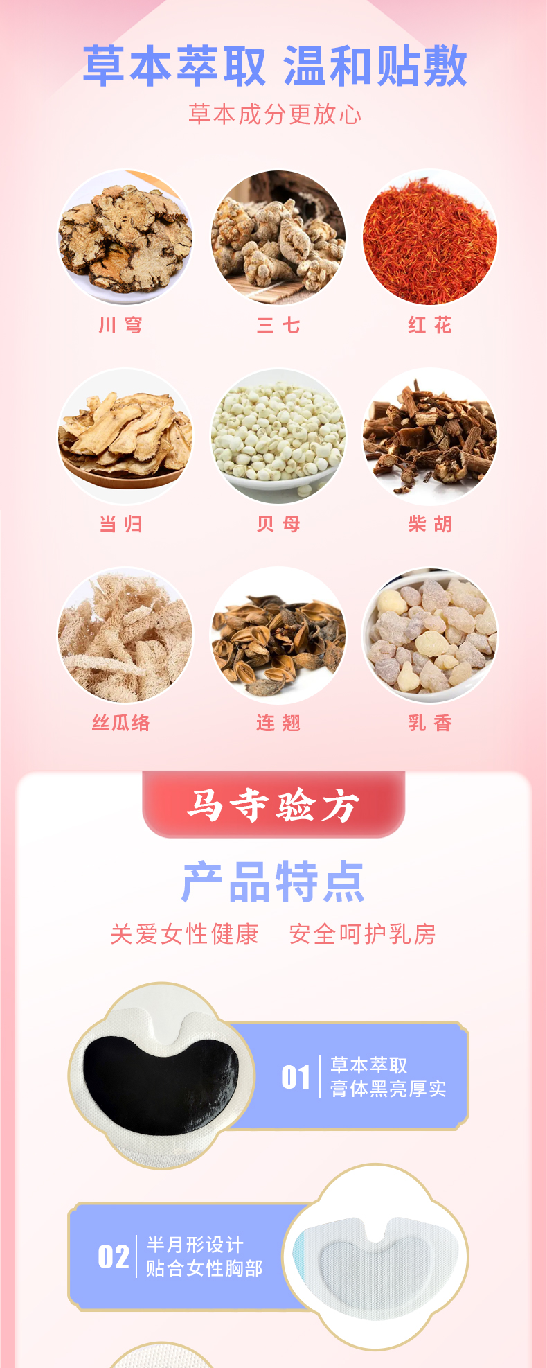 草本萃取加工，月牙形貼合部位設(shè)計(jì)