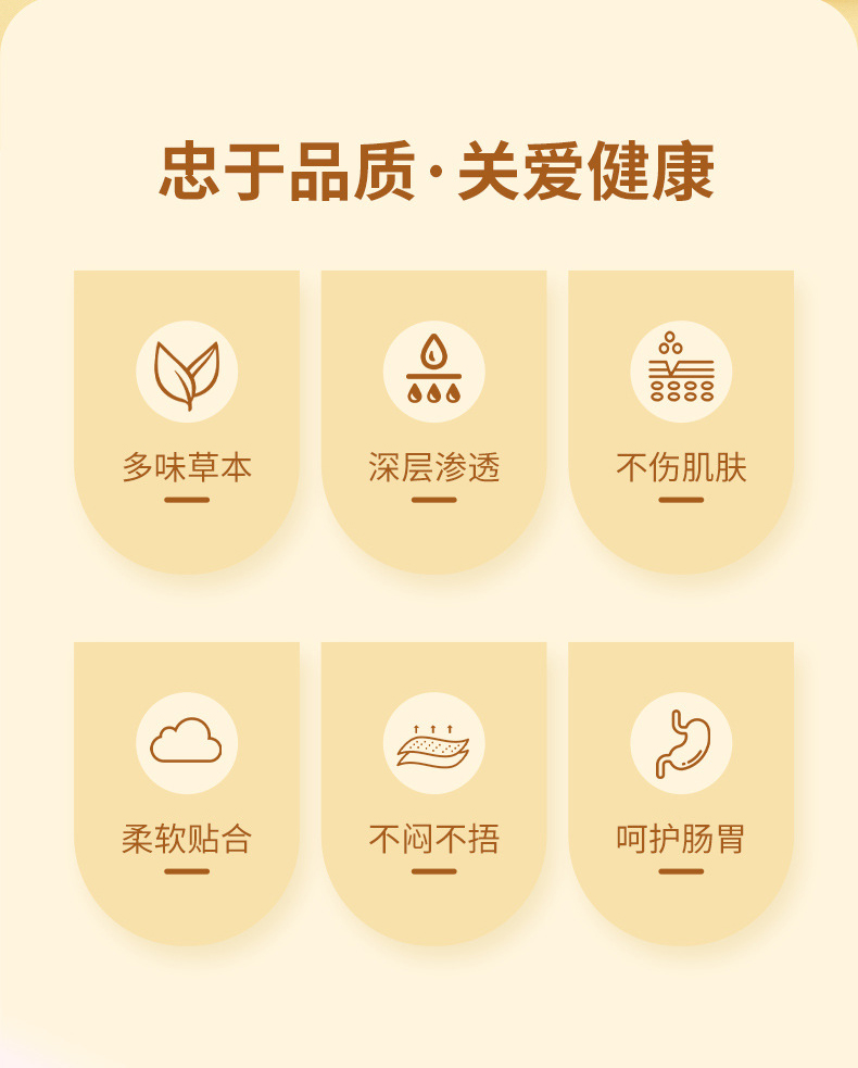 忠于品質(zhì)，關(guān)愛健康